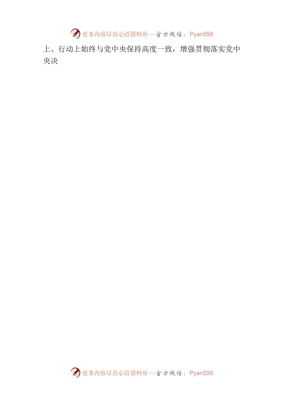 执“三笔”绘就党员教育培训“新图景”.docx_第2页