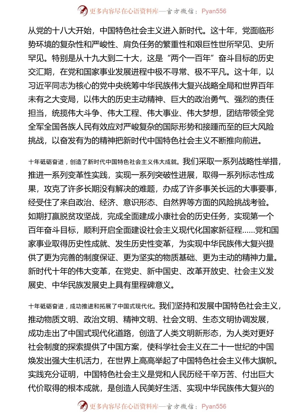 开幕热议和反响.docx_第1页