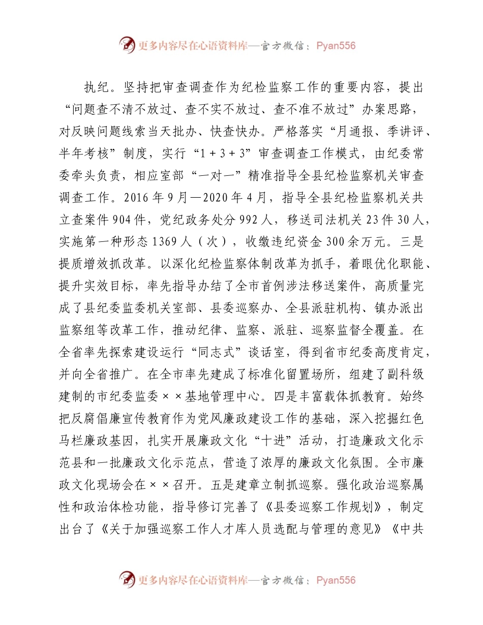 常务副县长近三年个人思想工作总结.docx_第1页