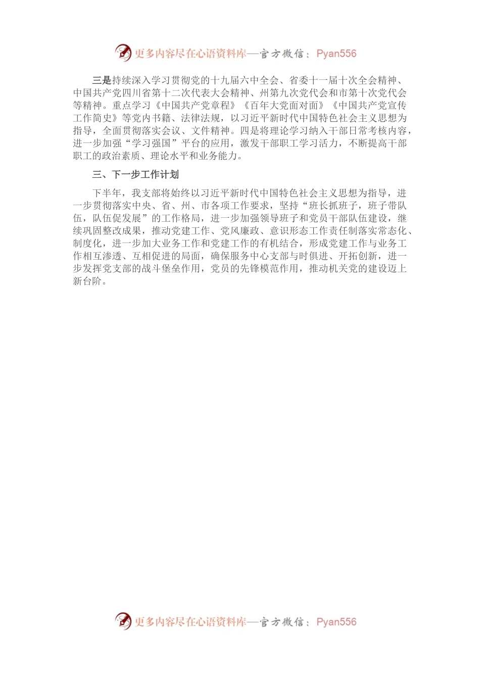 市防震减灾局开展问题整改“回头看”工作的情况报告.docx_第2页