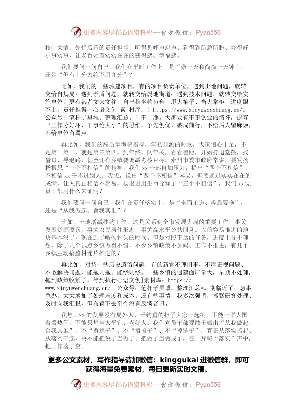 市委书记在X建成通车仪式上的讲话.docx_第2页