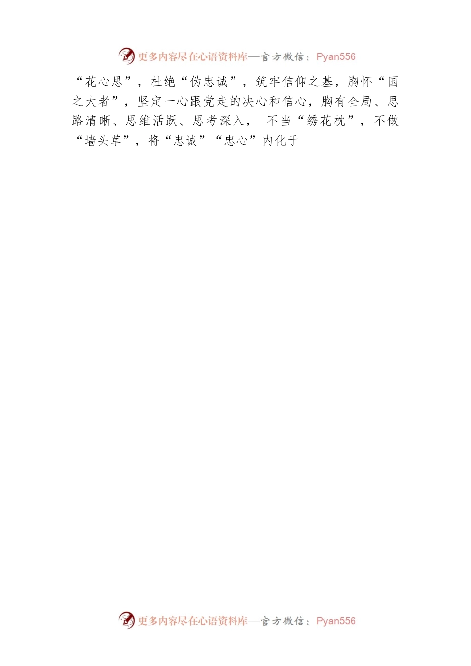 徐静：学习“回信”精神 争做“钢筋铁骨”干部.docx_第2页