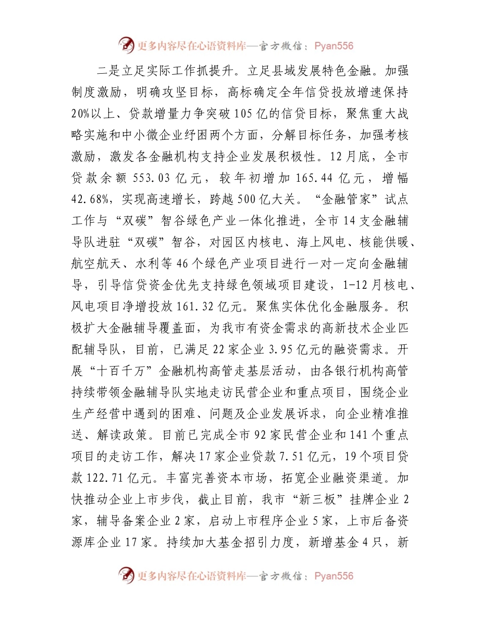 市某中心主题教育工作总结.docx_第2页
