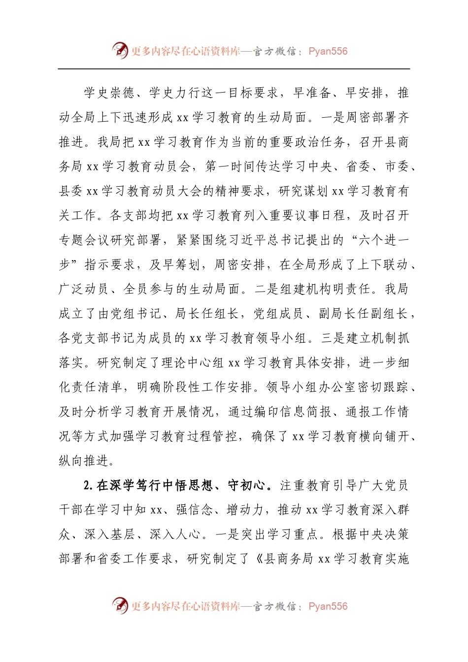 年阶段性党建工作总结.docx_第1页