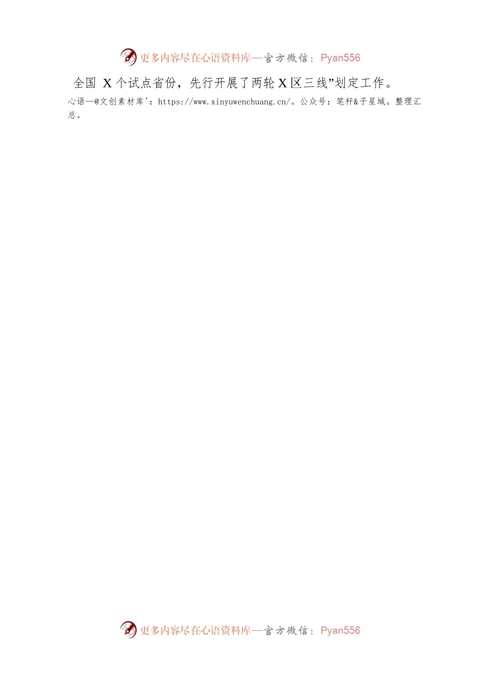 市自然资源和规划局2022年工作总结及2023年工作计划.docx_第2页