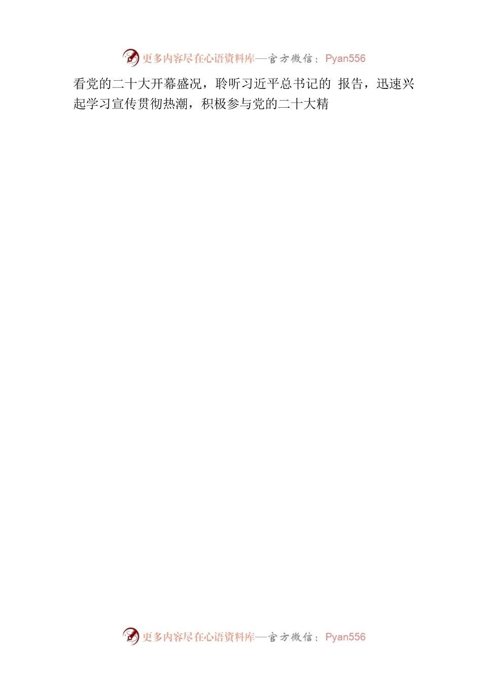 新华书店2022年抓基层党建工作述职报告.docx_第2页