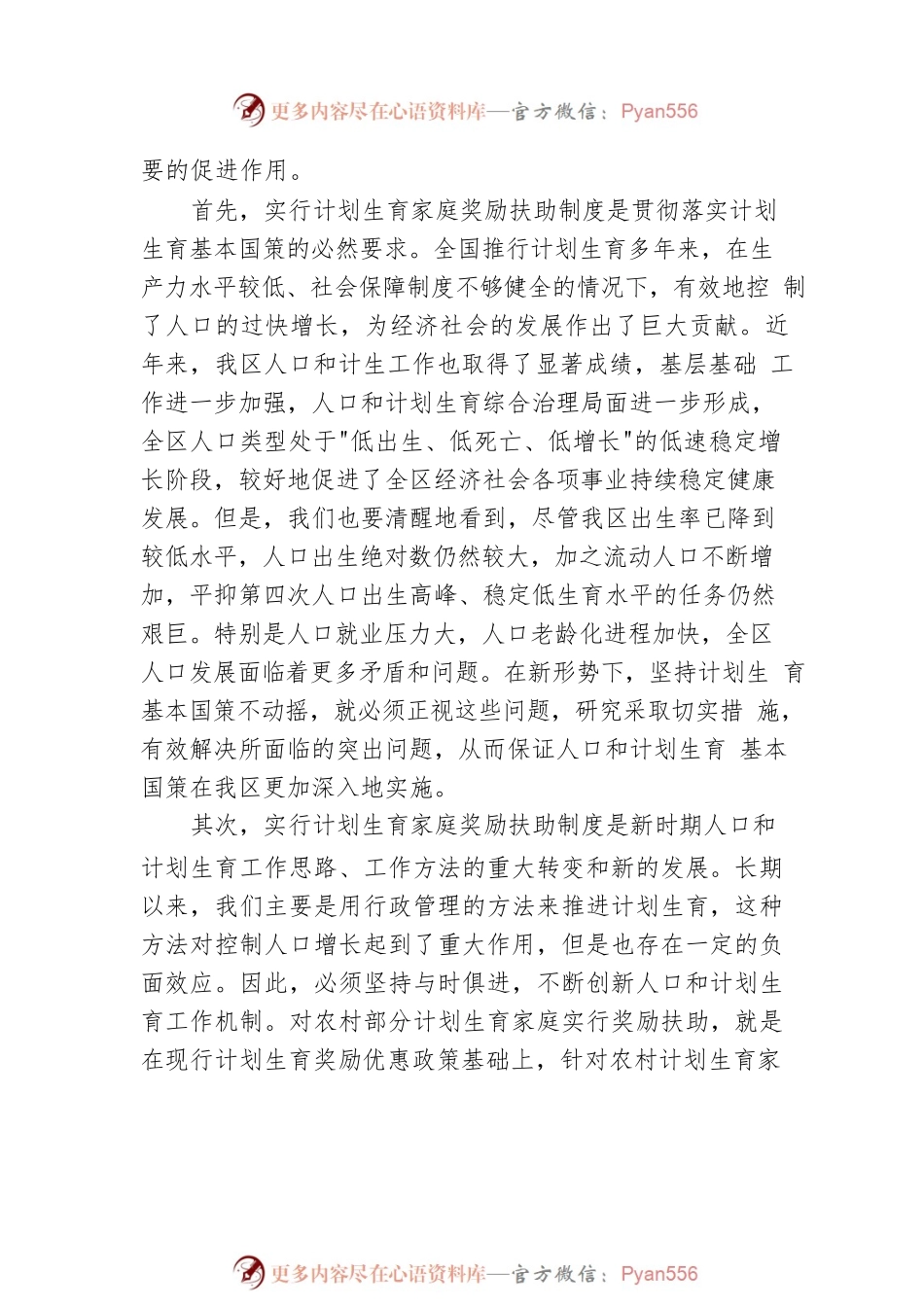 市长在生态市建设督查工作会议上的讲话 篇16.docx_第2页
