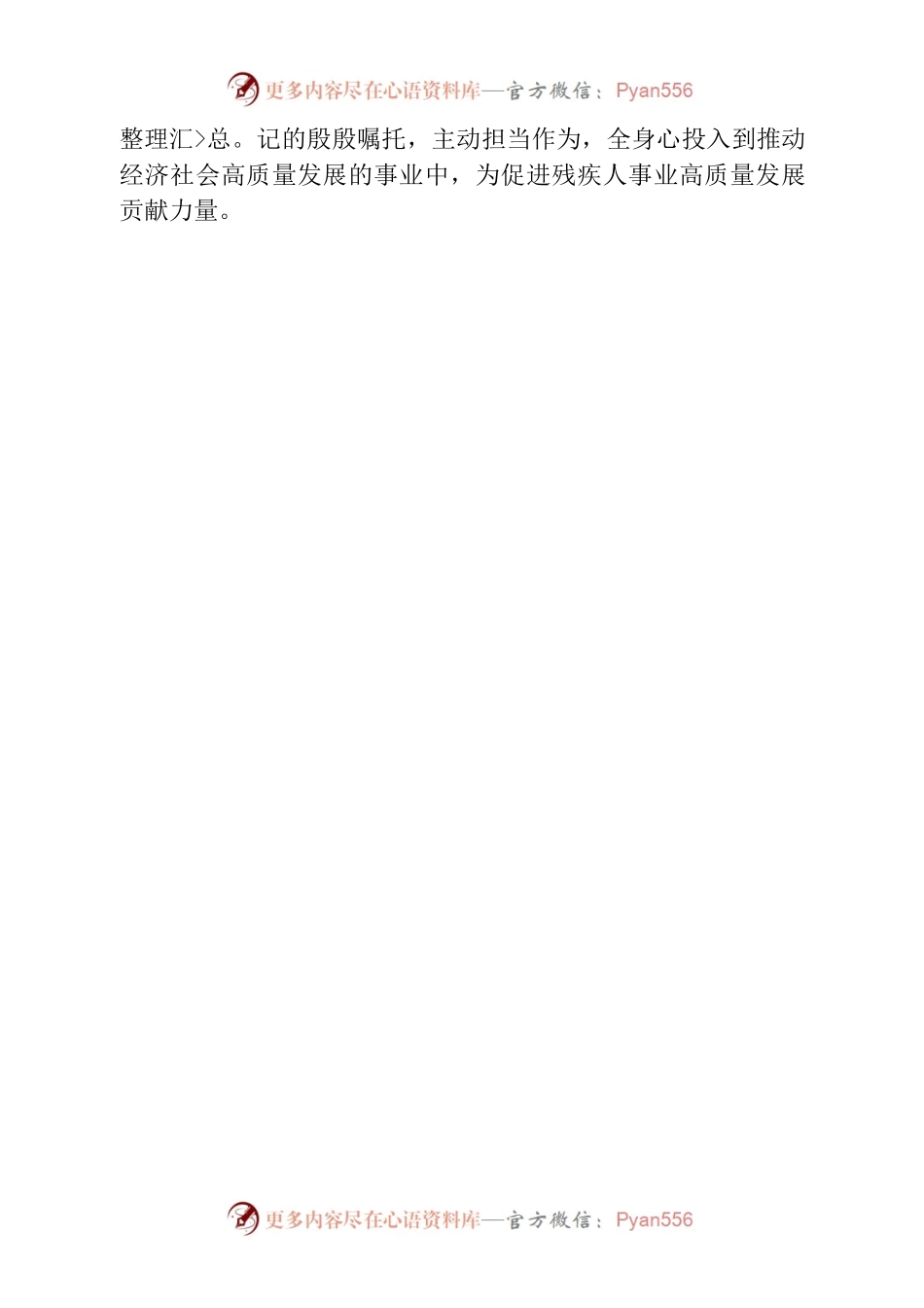 形式主义官僚主义交流发言（党组会交流).docx_第2页