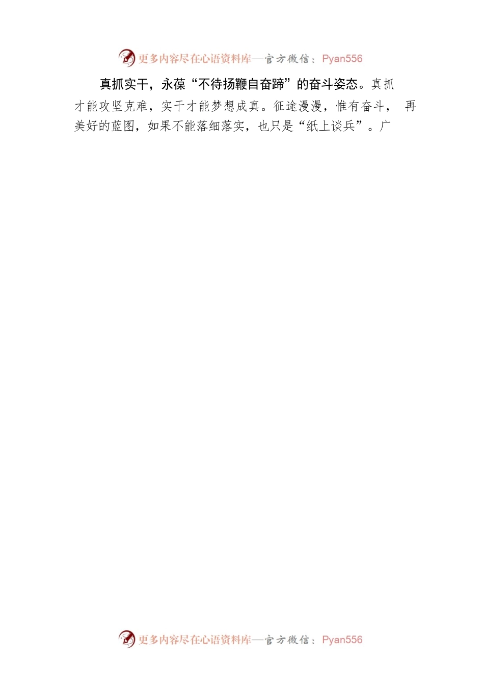扭住作风建设“牛鼻子”.docx_第2页
