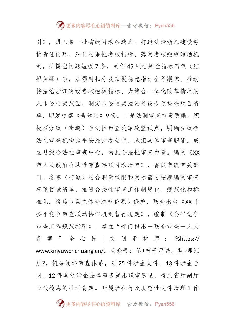 市司法局2023年工作总结和2024年工作计划.docx_第2页