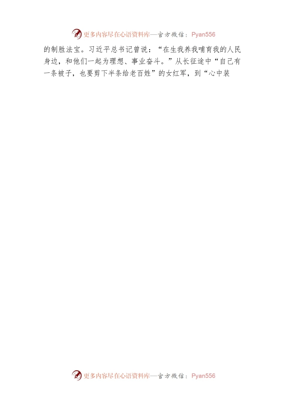 当好人民群众身边的“暖心人”.docx_第2页