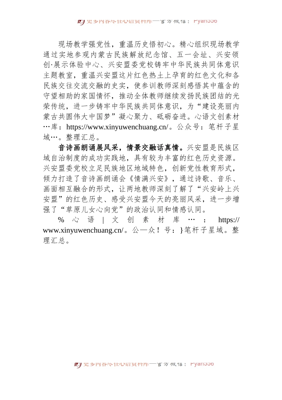 探索合作办学模式+提升教师教学水平.docx_第2页
