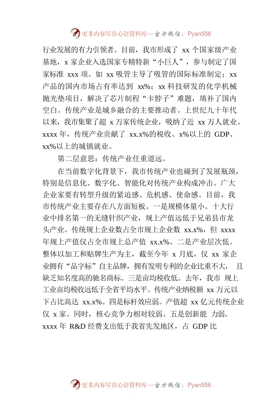 市长在“问政面对面”活动上的发言.docx_第2页