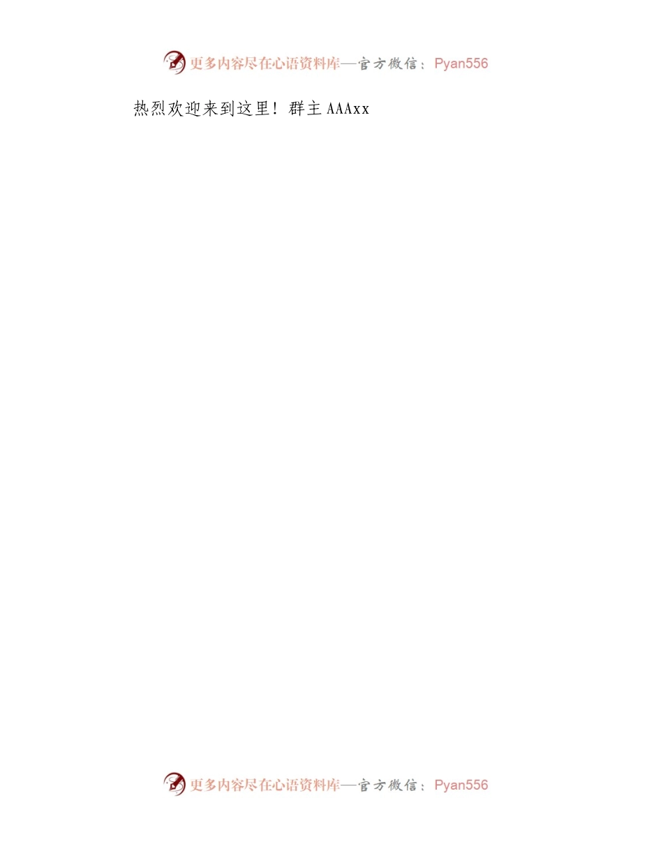 支部工作法（党建品牌）.docx_第1页