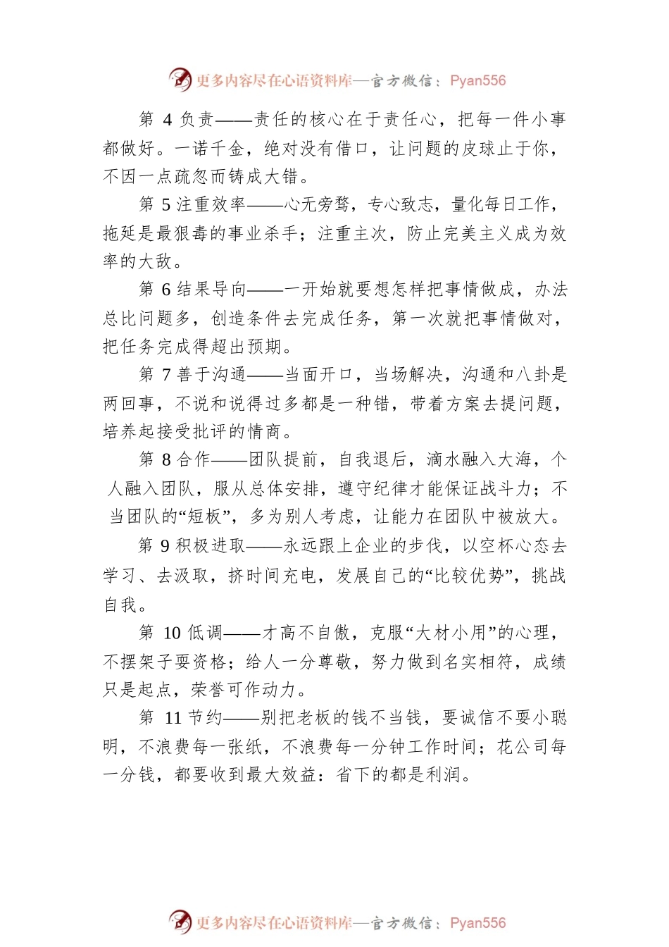 忠于信仰执着前行——党委书记“七一”党课讲稿.docx_第2页