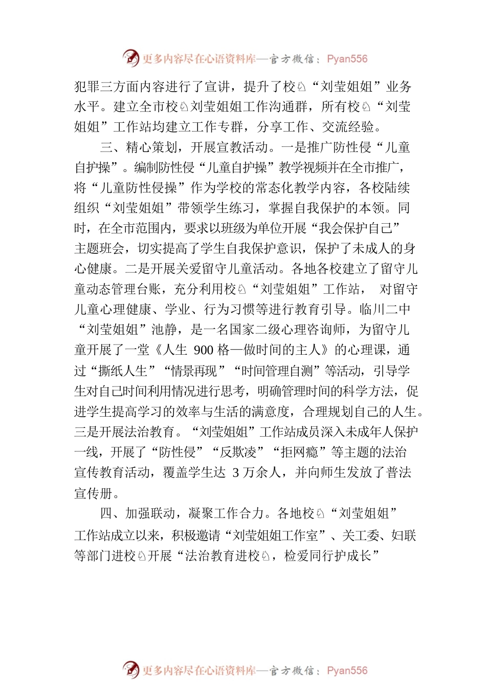 抚州市“五型”政府建设工作简报第2期（总第89期）.docx_第2页