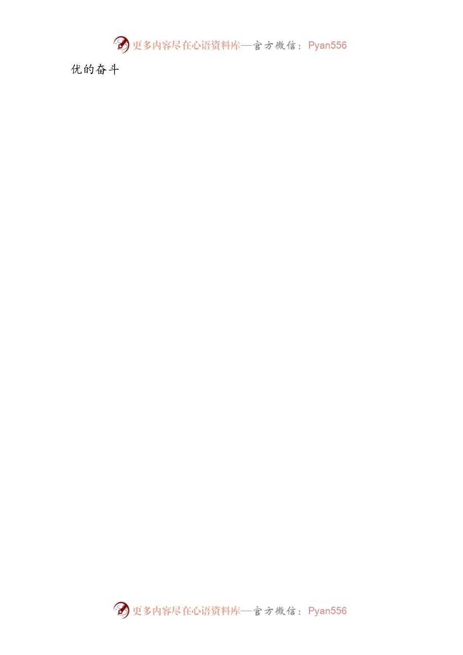 开门红倡议书 .docx_第2页