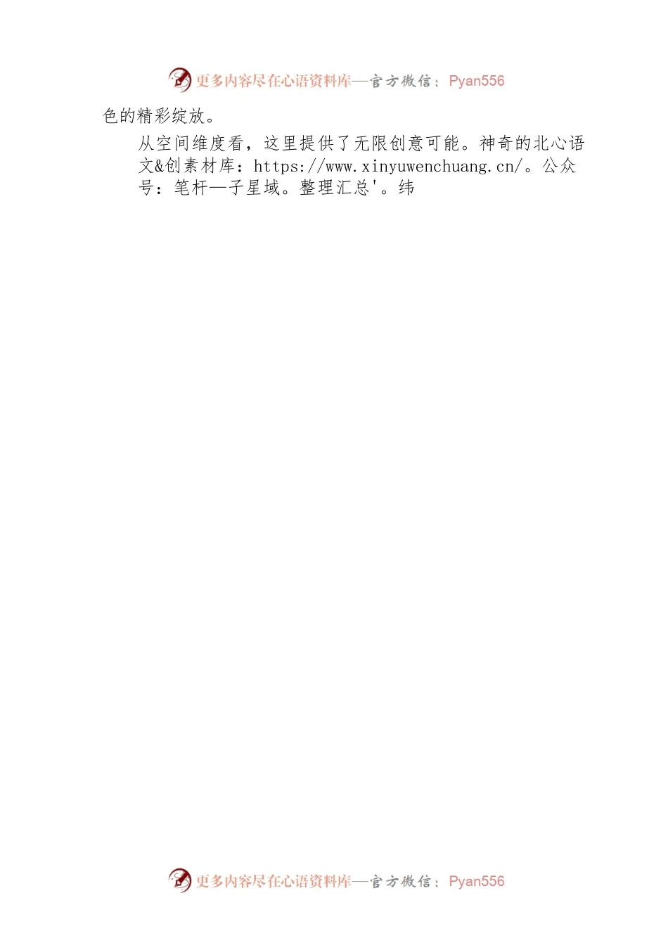 市委书记在中外文化创意产业xx发展大会暨xx旅游节开幕式上的主旨讲话.docx_第2页