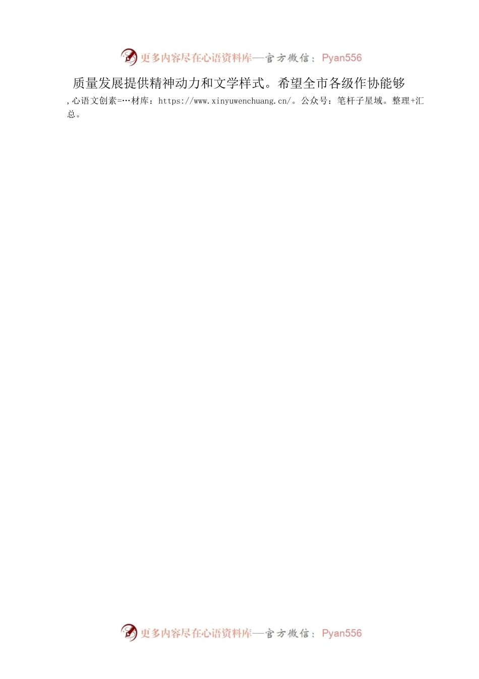 文联副主席在“xx”主题创作实践活动上的讲话.docx_第2页