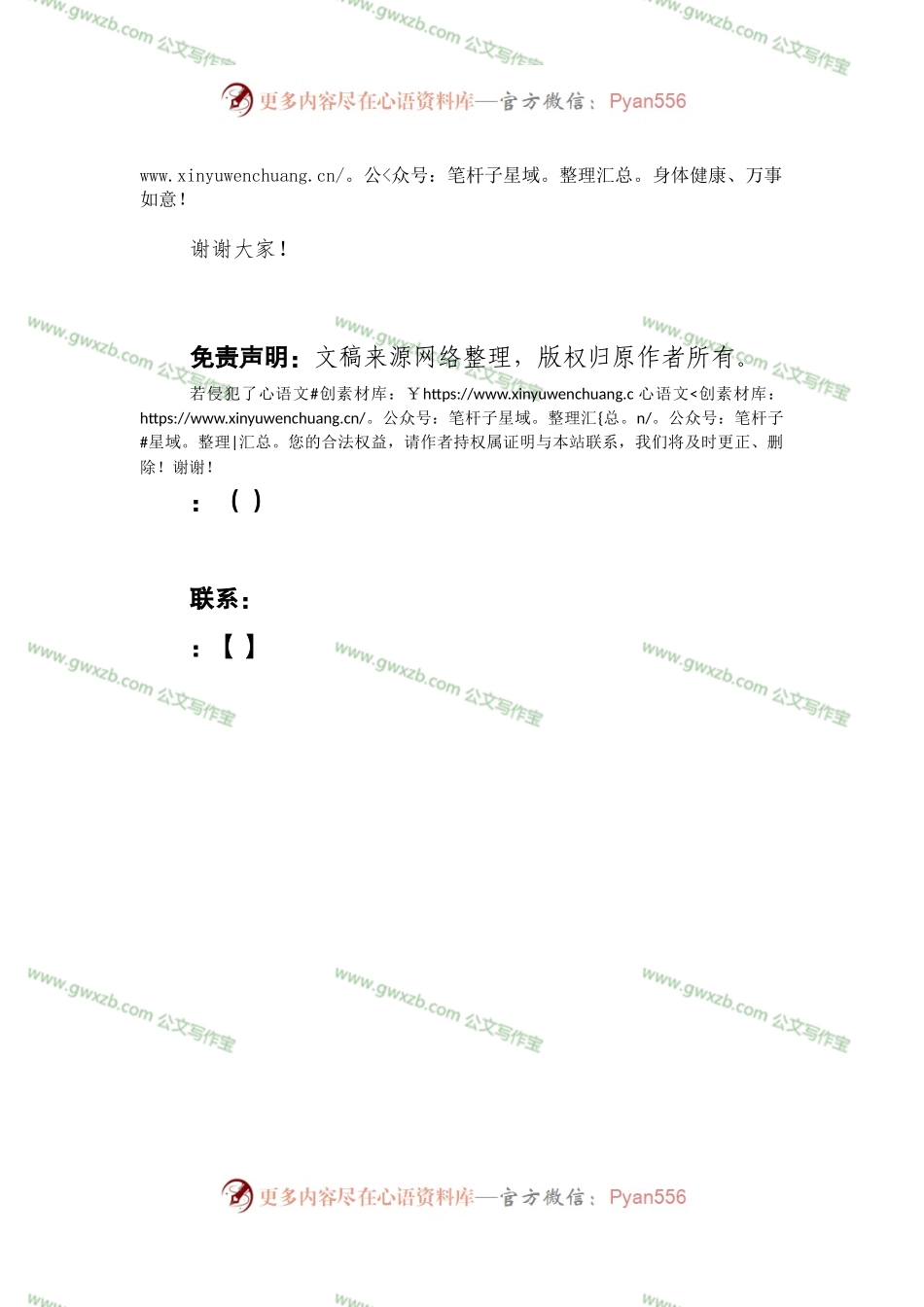 市委书记在“慈善书画进”活动上的致辞.docx_第2页