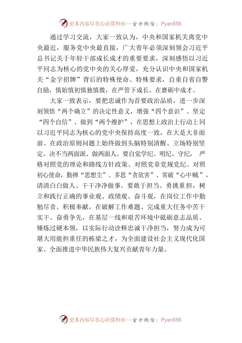 年轻干部怎么做.docx_第1页