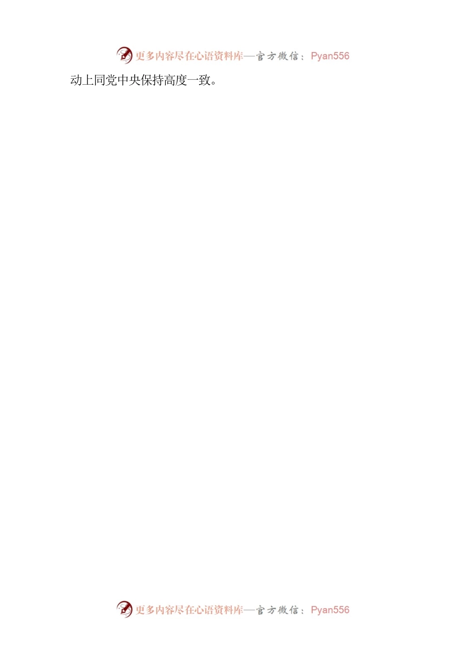 推进新时代党员教育工作走深走实.docx_第2页