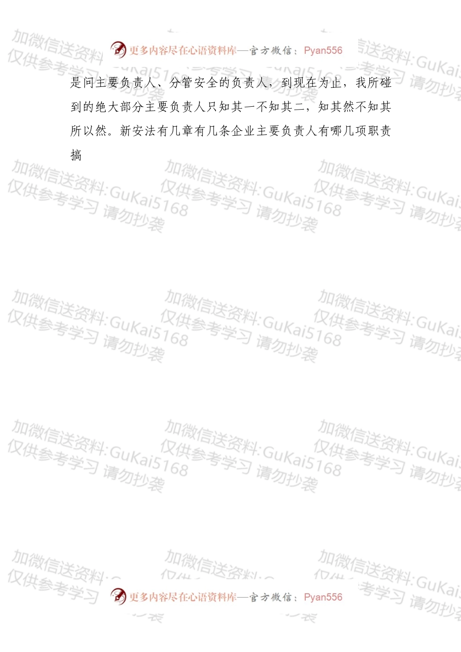 市应急管理局党委书记、局长在县市区应急管理工作视频会议上的讲话.docx_第2页