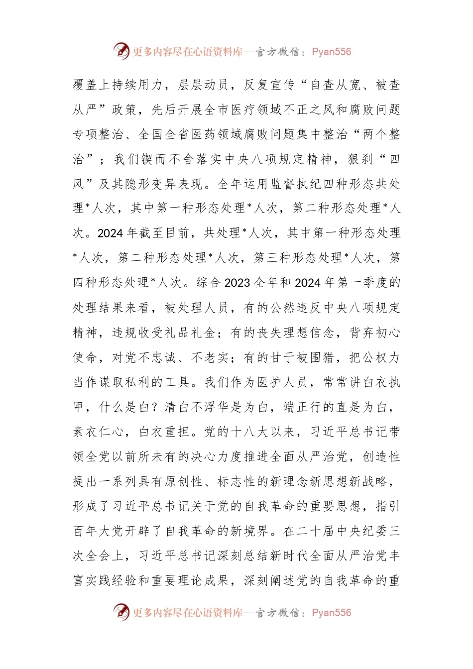 市长在全国异地商会工作座谈会上的讲话.docx_第2页