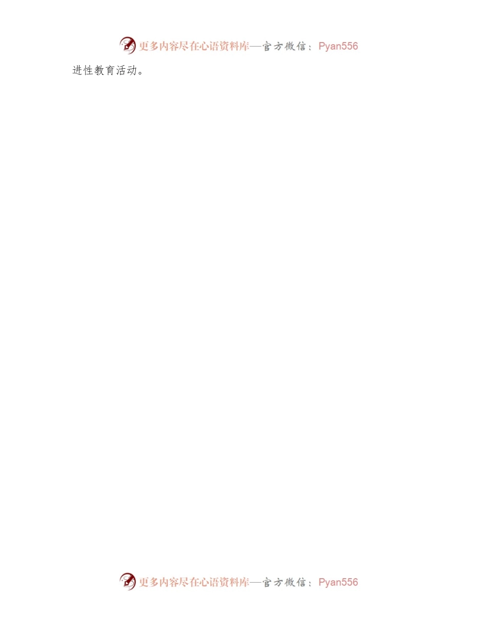 干工思想分析材料范文大全.docx_第2页