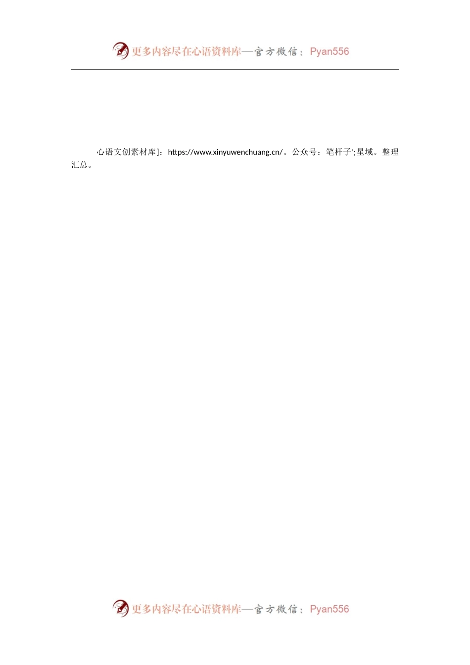 政风行风监督员工作职责.docx_第2页