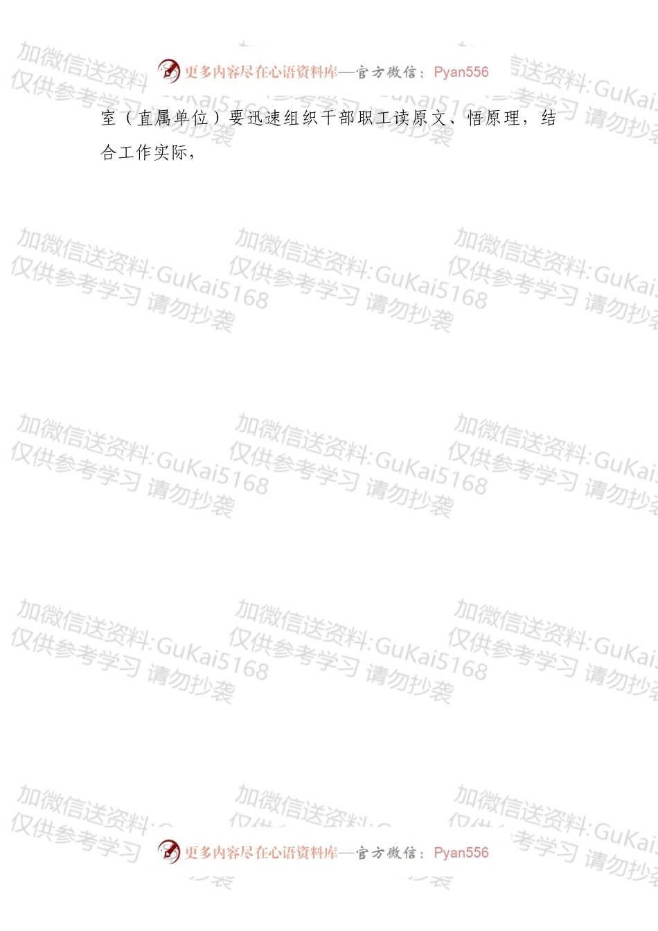 教育工作大学习大讨论活动方案.docx_第2页