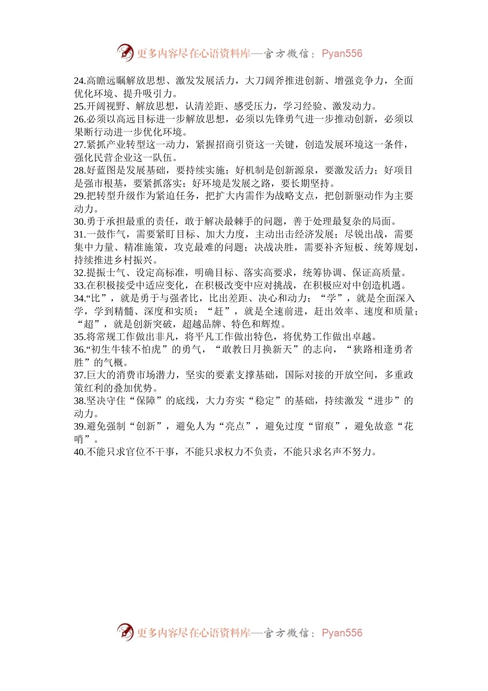年终总结写作提纲40组.docx_第2页