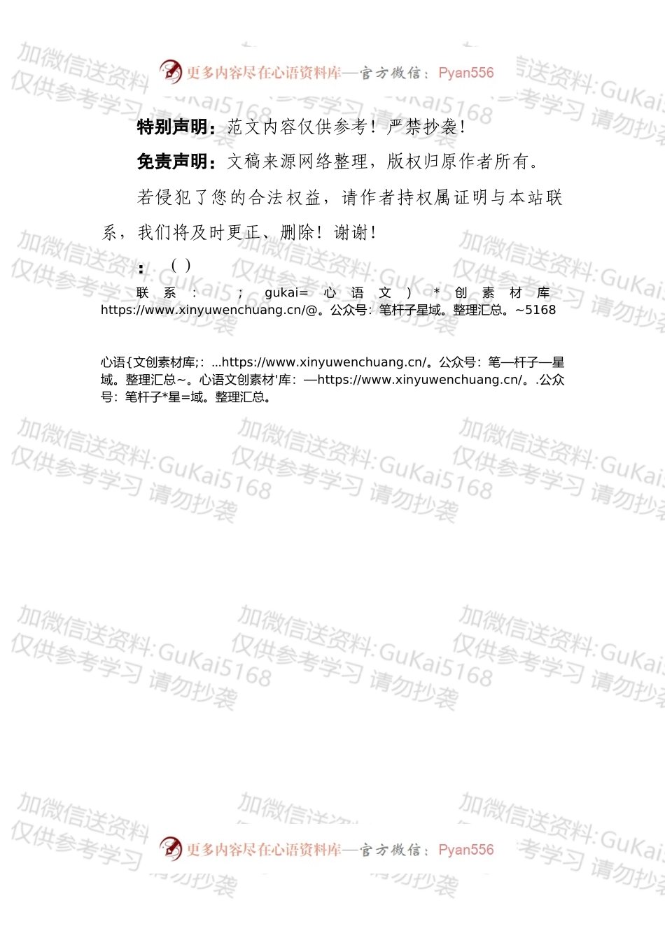 库房工作总结1.docx_第2页
