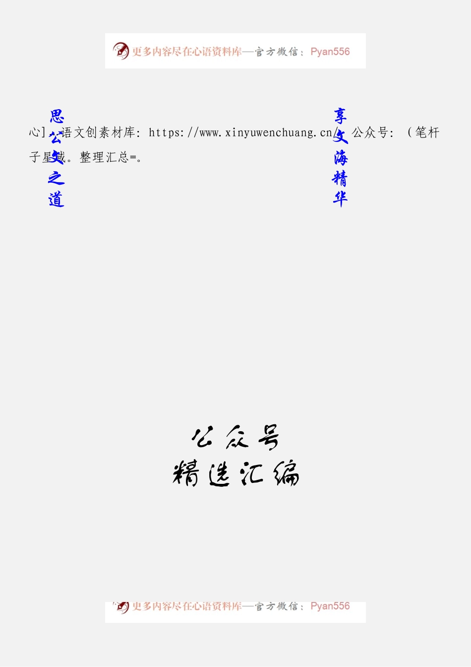 思想汇报汇编11篇1万字.docx_第1页