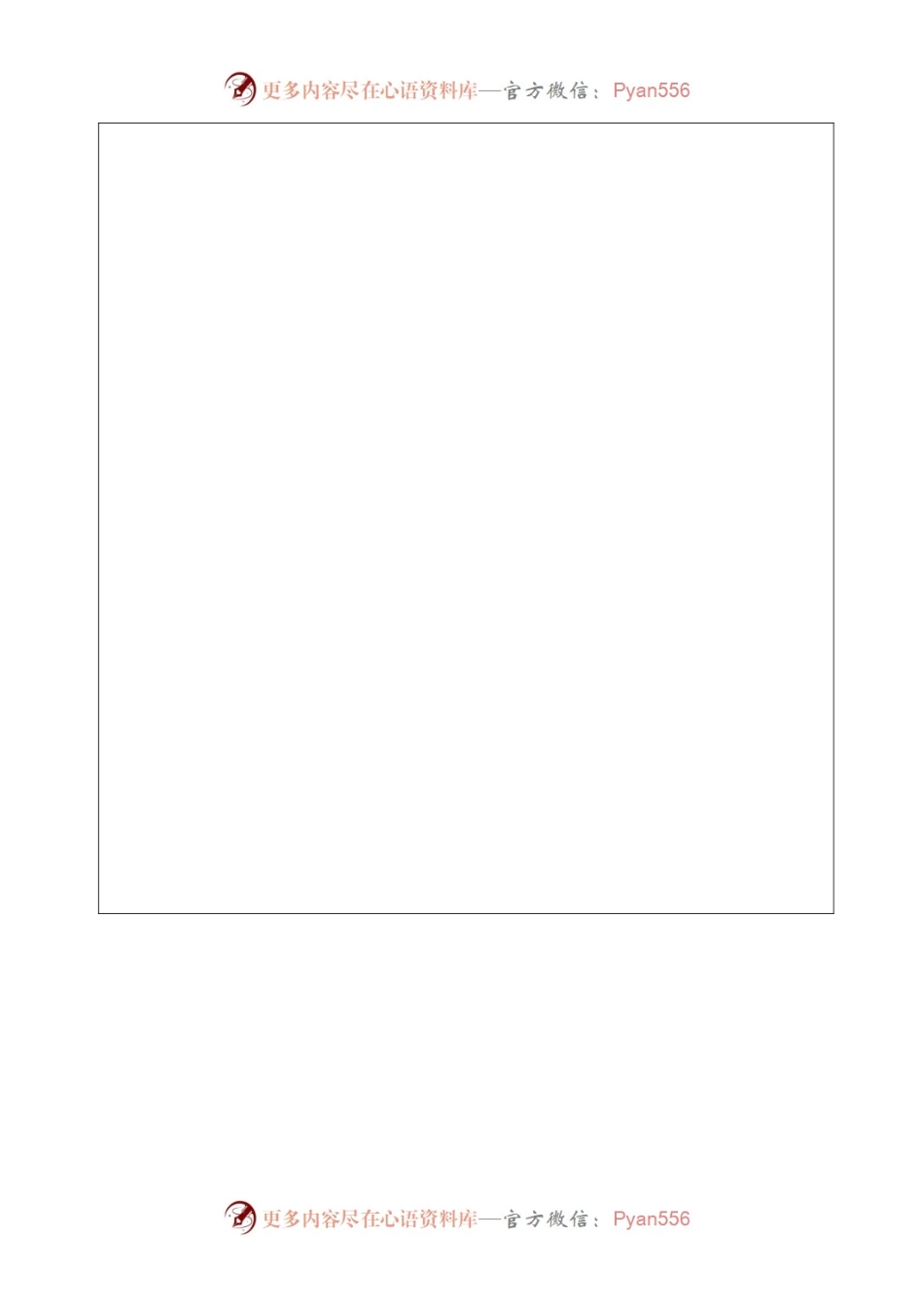 年度考核登记表.docx_第2页