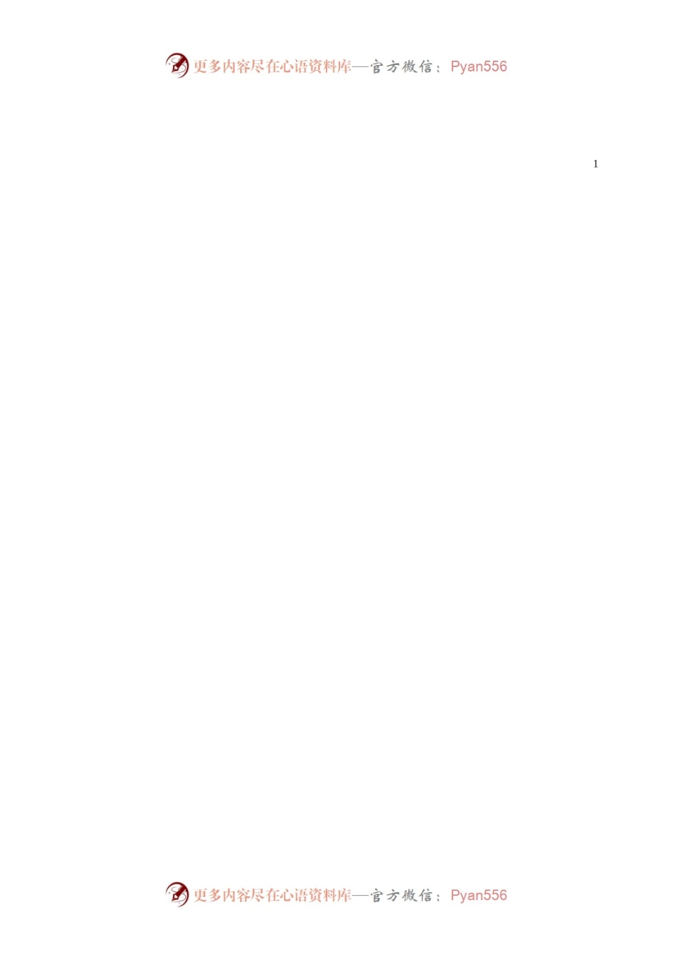 广告发布业务合同　GF—92—0305.docx_第2页