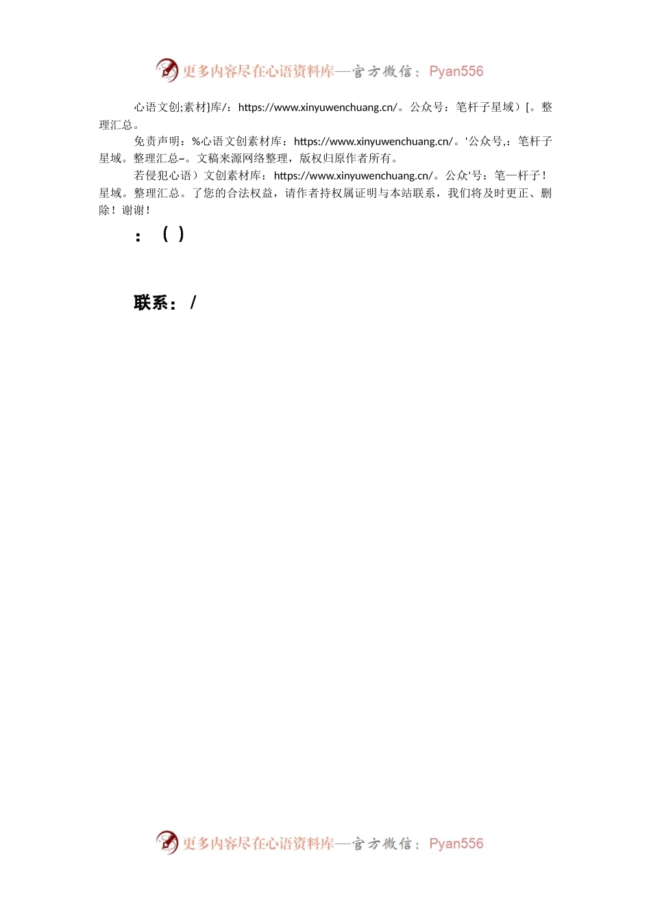 批评与自我批评.docx_第2页
