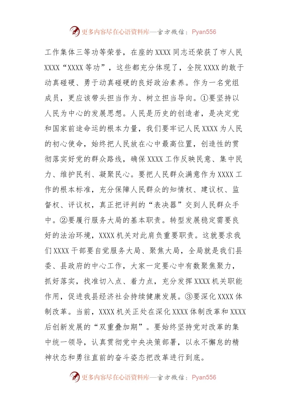 新任职干部任前谈话提纲.docx_第2页