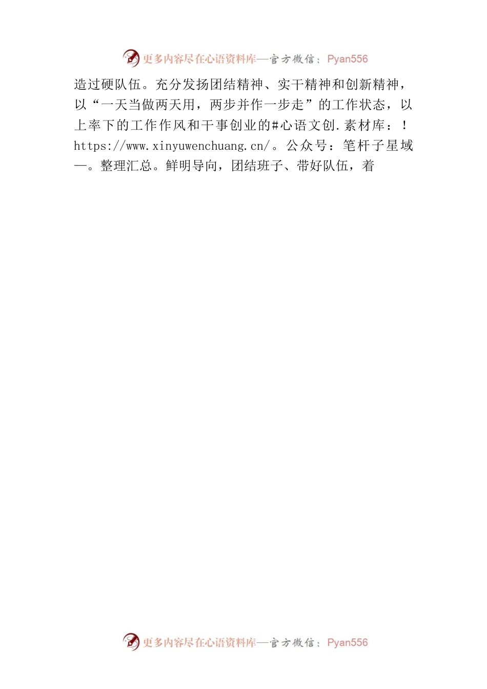 市场监管局长在市人大常务委员会任职表态发言.docx_第2页