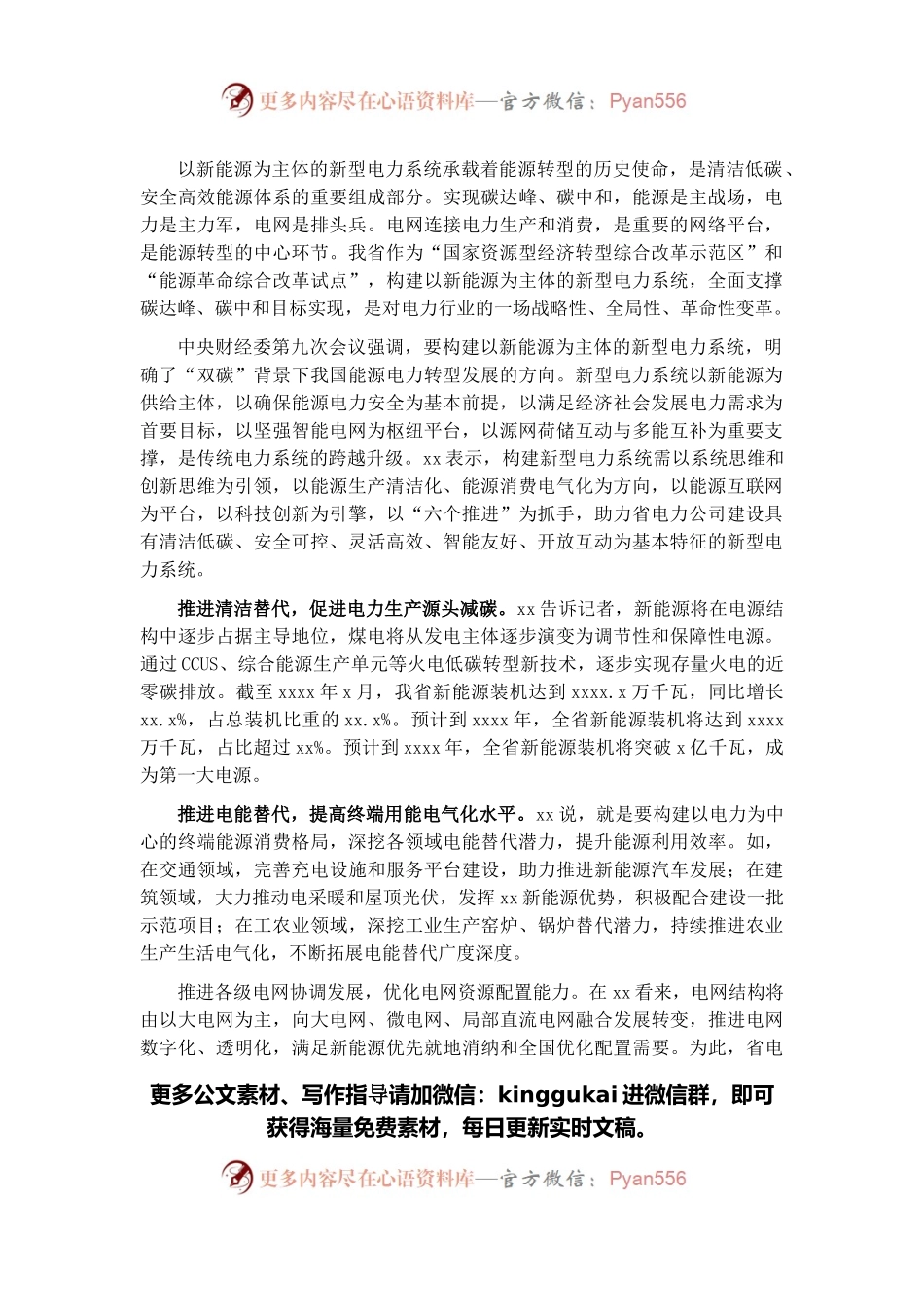 推进碳达峰碳中和工作汇报.docx_第1页