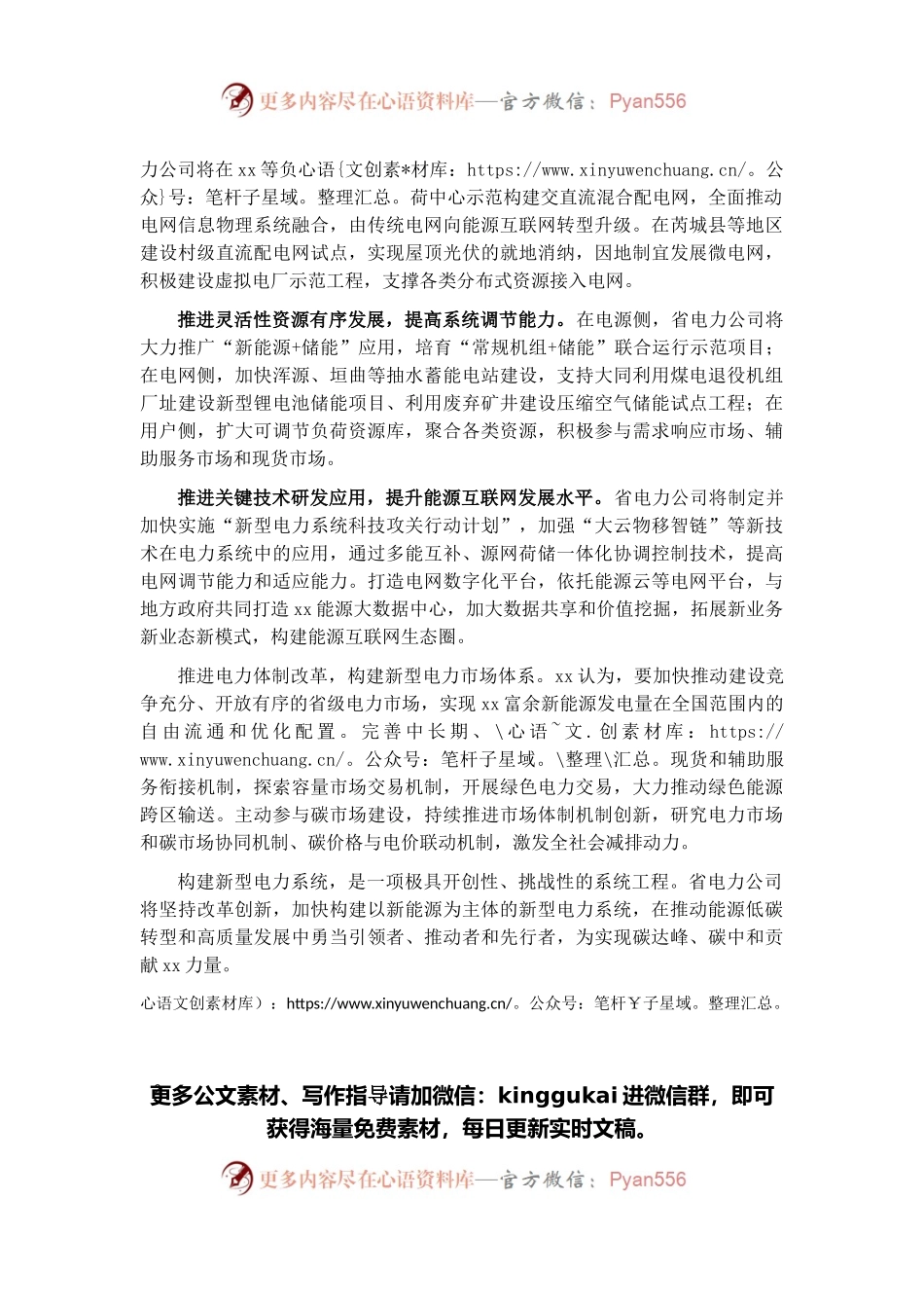 推进碳达峰碳中和工作汇报.docx_第2页