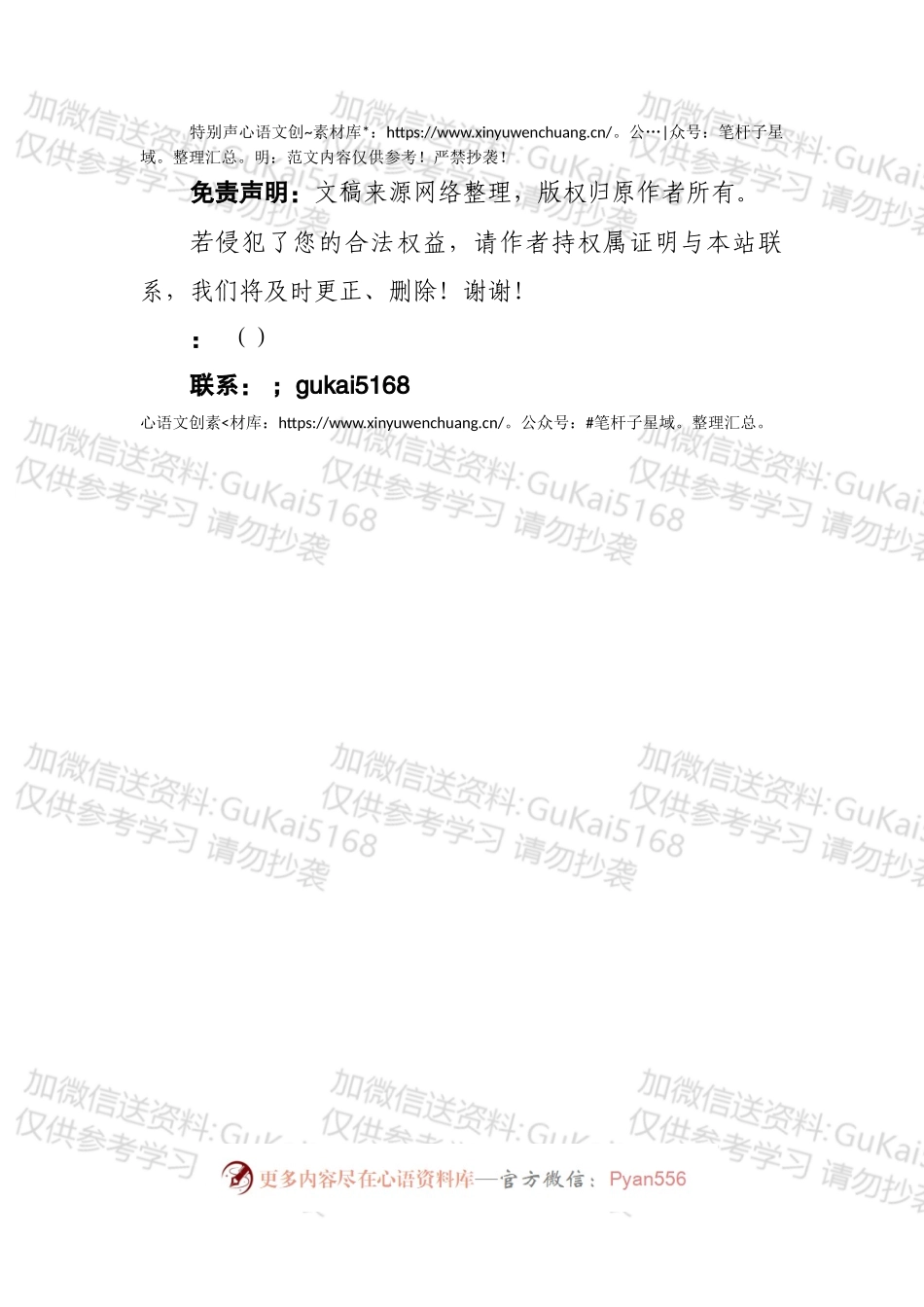 市直机关工委党建品牌建设工作做法.docx_第2页