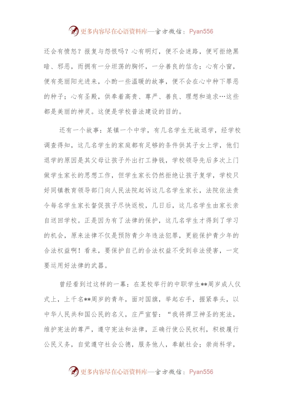 政法征文：群众之事无小事 要为人民办实事.docx_第2页