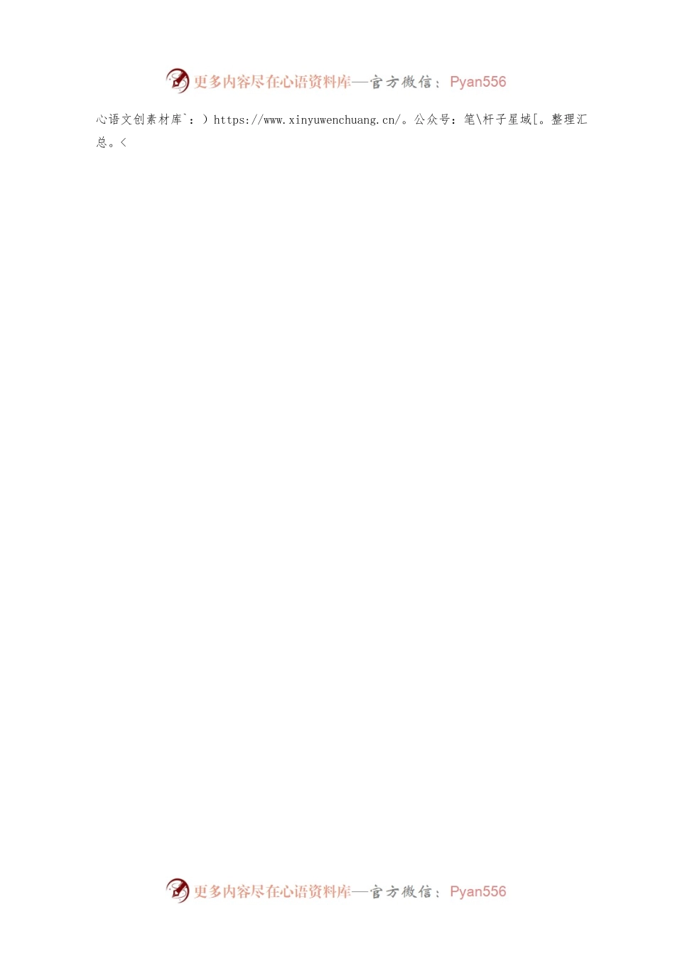 文科状元在2022年高考优秀学子欢送仪式上的发言.docx_第2页