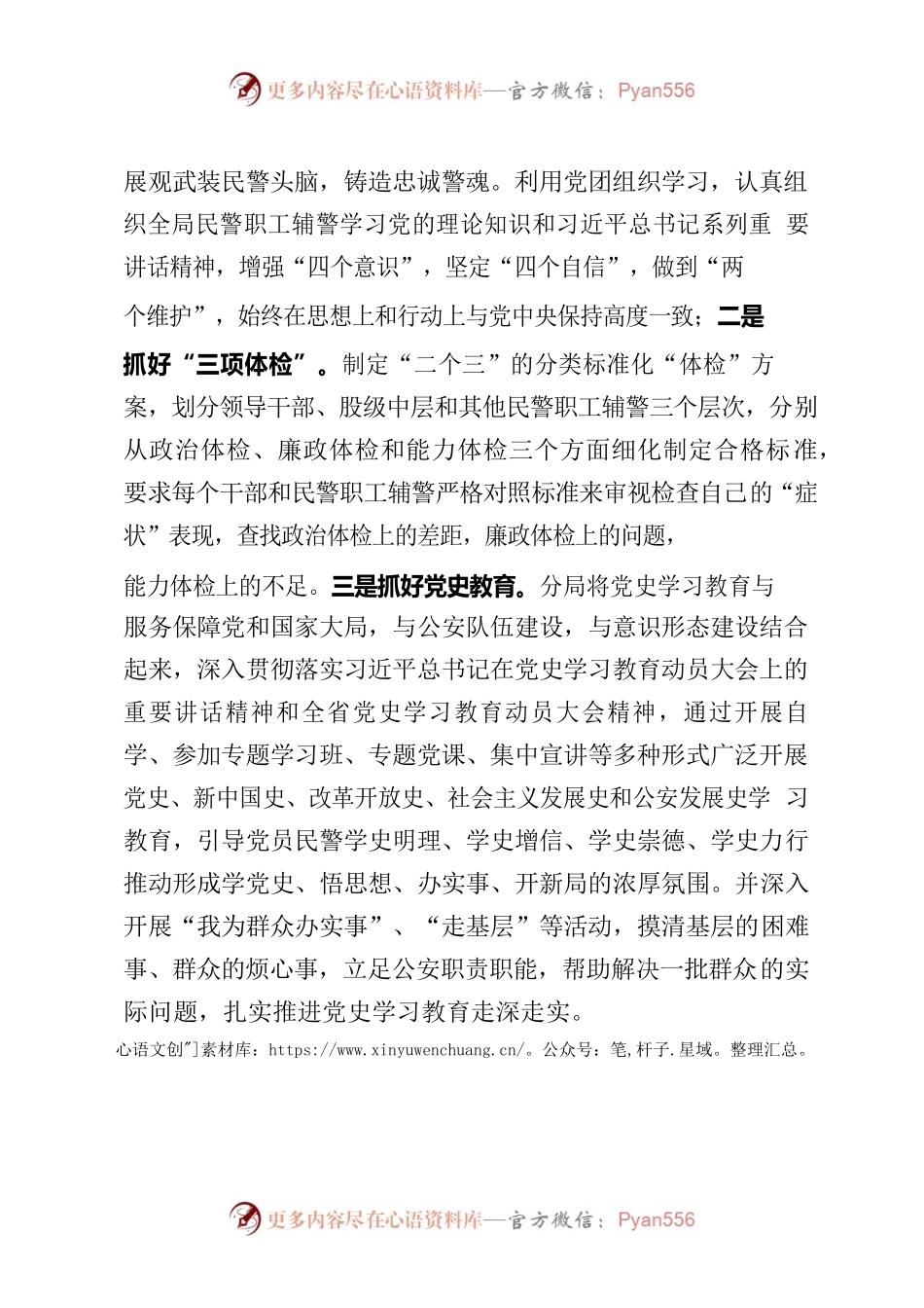 教育培训工作经验交流发言.docx_第2页