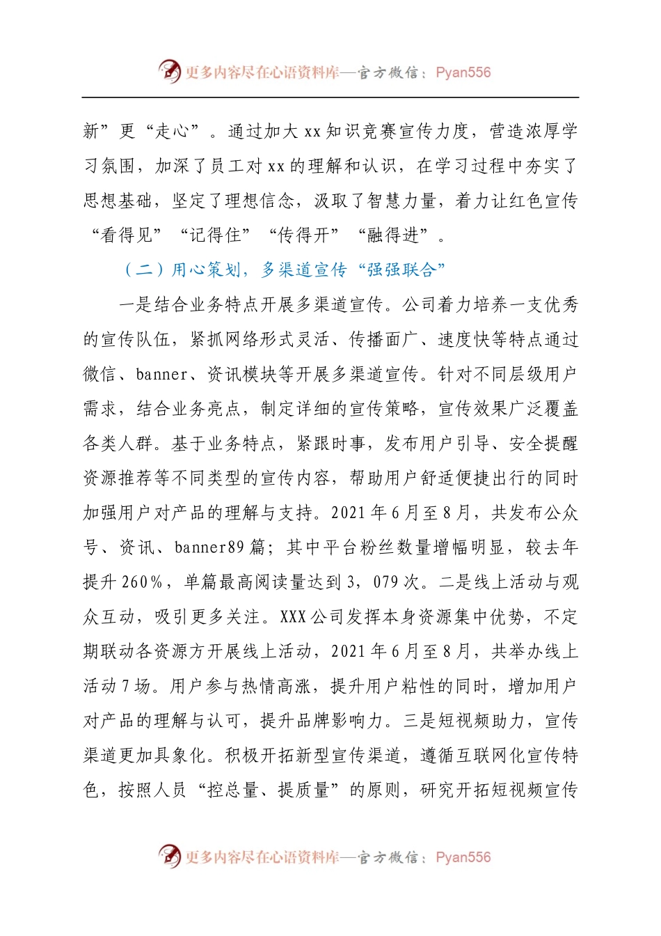 态工作开展情况汇报.docx_第2页