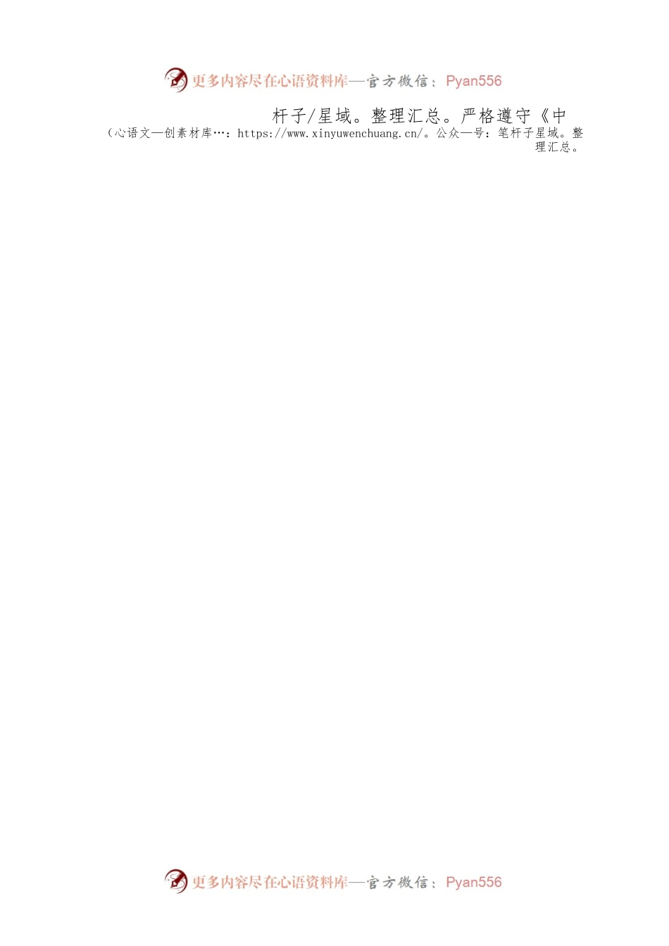 市金融工作局局长供职发言.docx_第2页