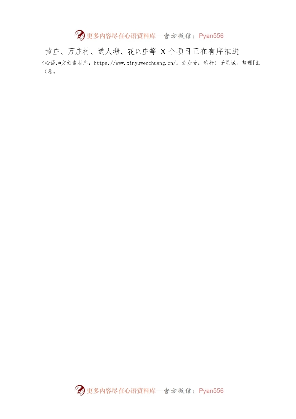 征管中心2023年上半年工作总结和下半年工作安排（202306226）.docx_第2页