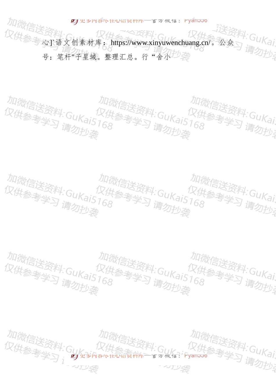 挑起重担 冲锋在前 ——抗击新型冠状病毒感染的肺炎苏伟青先进个人事迹.docx_第2页