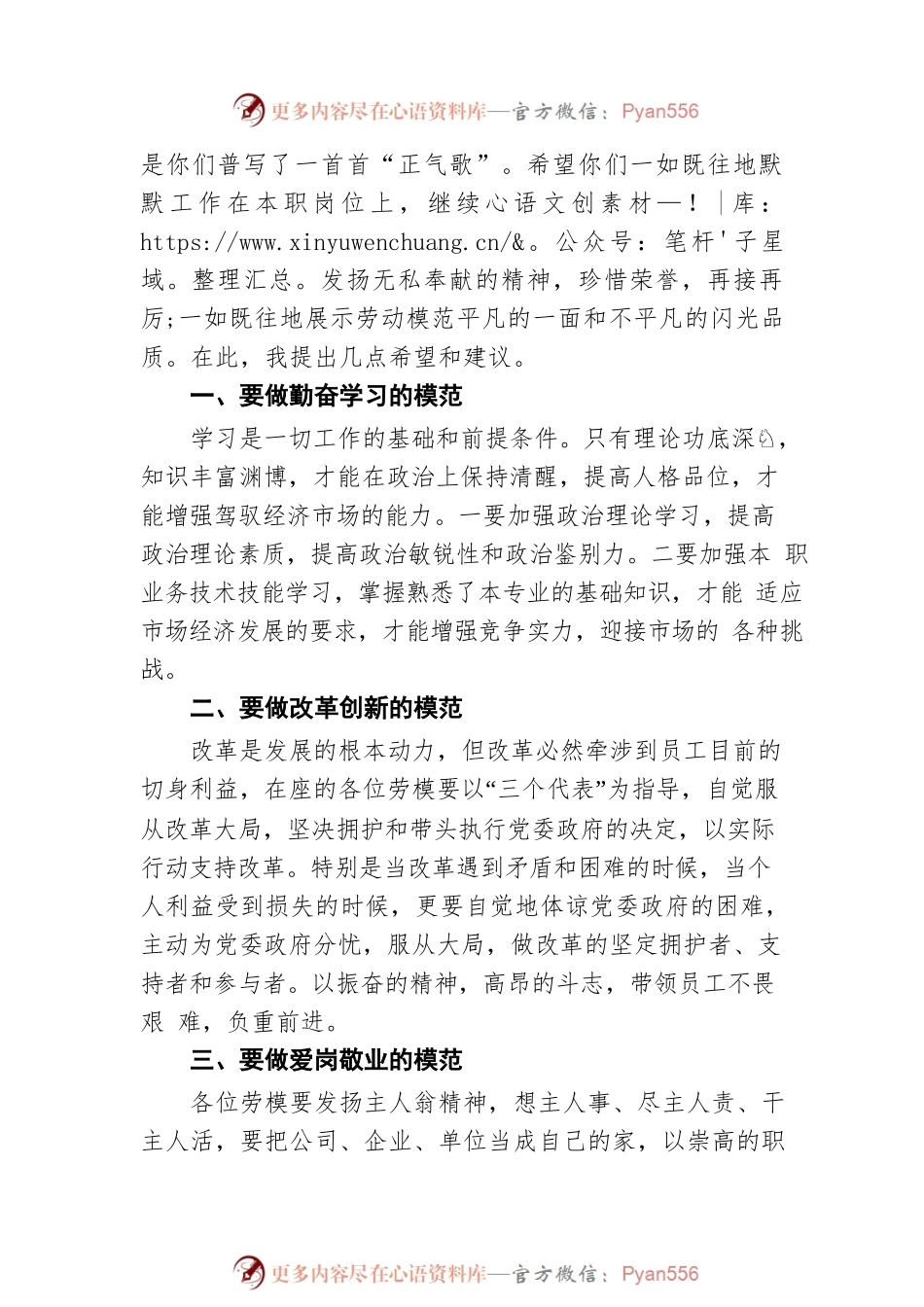 市委五一劳动节领导讲话.docx_第2页